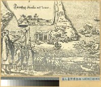 藏品(鄭軍登陸時攻熱蘭遮城圖照片)的圖片